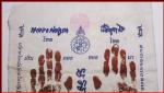 ผ้ายันต์หลวงพ่อคูณวัดบ้านไร่(3430) #2